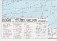 区分航空図 東海・南関東・小笠原・硫黄島