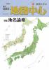 月刊地図中心2021年6月号 通巻585号