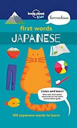 First Words Japanese 1