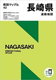 長崎県 道路地図