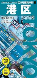港区