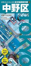 中野区