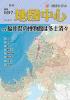 月刊地図中心2022年6月号 通巻597号