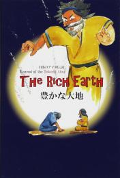 十勝のアイヌ伝説 The Rich Earth 豊かな大地