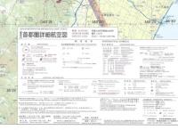 首都圏詳細航空図