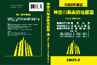令和6年度版  神奈川県実勢地価図　DVD版(PDF形式)
