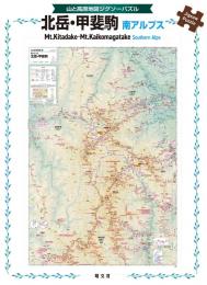 北岳・甲斐駒