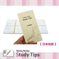 Sticky Notes Study Tips　日本地図(白地図付箋)