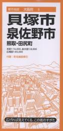 貝塚・泉佐野市 熊取・田尻町