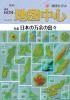 月刊地図中心2023年6月号 通巻609号