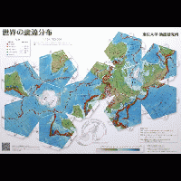 世界の震源分布(ペーパークラフト地球儀)