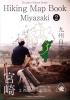 九州自然歩道 宮崎 Hiking Map Book　2 西都市～延岡市