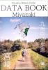 九州自然歩道 宮崎　Kyushu Shizen Hodo Miyazaki　DATA BOOK