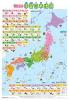 小学低学年 学習日本地図