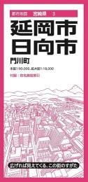 延岡・日向市 門川町