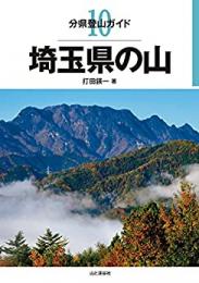 埼玉県の山