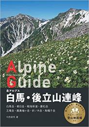 白馬・後立山連峰