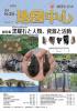 月刊地図中心2026年7月号