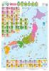 小学低学年 学習日本地図