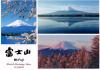 富士山