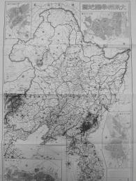 大満州帝國地圖
