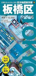 板橋区