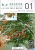 東海自然歩道　Tokai Shizen Hodo　HIKING MAP BOOK　01 東京都・八王子市〜山梨県・忍野村 　　