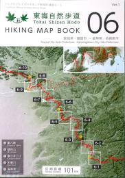 東海自然歩道　Tokai Shizen Hodo　HIKING MAP BOOK　06 愛知県・豊田市〜岐阜県・各務原市 　　