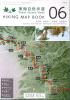 東海自然歩道　Tokai Shizen Hodo　HIKING MAP BOOK　06 愛知県・豊田市〜岐阜県・各務原市 　　