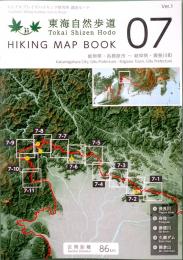 東海自然歩道　Tokai Shizen Hodo　HIKING MAP BOOK　07 岐阜県・各務原市〜岐阜県・揖斐川町　　