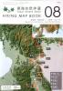 東海自然歩道　Tokai Shizen Hodo　HIKING MAP BOOK　08 岐阜県・揖斐川町〜三重県・いなべ市 　　