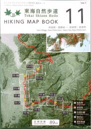 東海自然歩道　Tokai Shizen Hodo　HIKING MAP BOOK　11 奈良県・曽爾村〜奈良県・奈良市　　