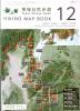 東海自然歩道　Tokai Shizen Hodo　HIKING MAP BOOK　12 奈良県・奈良市〜滋賀県・大津市　　