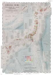 日本の火山 - 200万分の1地質編集図