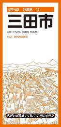 三田市
