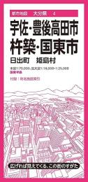 宇佐・豊後高田・杵築・国東市 日出町 姫島村