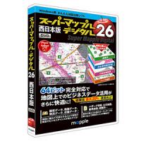 スーパーマップル・デジタル 26　西日本版DVD