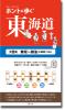 ホントに歩く東海道　第9集(舞坂〜御油<小田渕>)