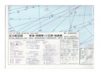 区分航空図 東海・南関東・小笠原・硫黄島