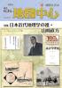 月刊地図中心2025年8月号