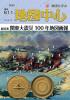 月刊地図中心2023年8月号 通巻611号