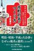 市町村名のつくり方
