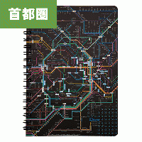 鉄道路線図リングノート 首都圏 日本語 ブラック