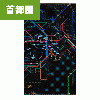 鉄道路線図チケットホルダー 首都圏 日本語 ブラック