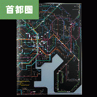 鉄道路線図クリアファイル 首都圏 日本語 ブラック