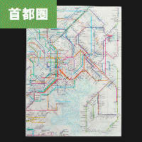 鉄道路線図クリアファイル 首都圏 英語