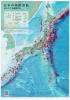日本の地震活動 クリアファイル