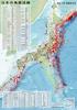 日本の地震活動(A2紙地図)<折図>