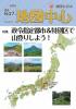 月刊地図中心2026年8月号