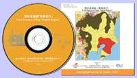 燃料資源図 「関東地方」 - 数値地質図 (CD-ROM)